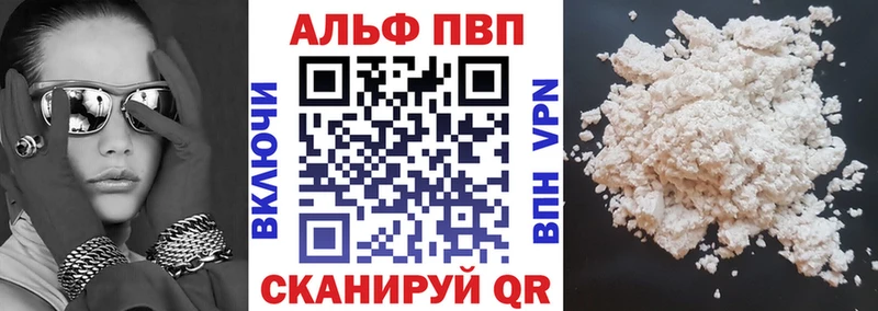 Alfa_PVP Соль  Купить закладки  Зверево 