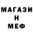 МЕТАДОН белоснежный Shaun Richards