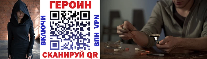 Купить закладки  Зверево  Героин хмурый 