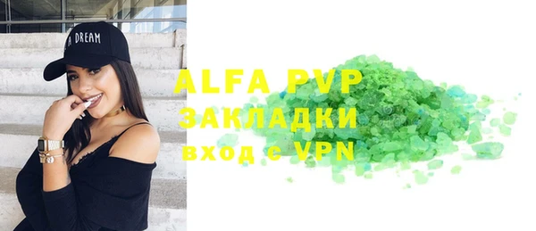 альфа пвп Аксай
