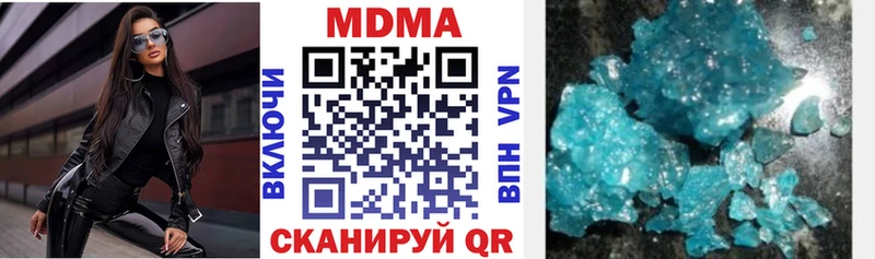 МДМА кристаллы  Купить закладки  Зверево 