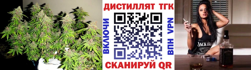 Дистиллят ТГК вейп  Купить  Зверево 